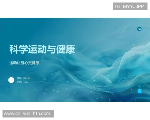 恰好时体育产品介绍全面解析助力您的运动生活与健康提升