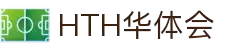华体会 (体育)中文官方网站 - HTH.COM